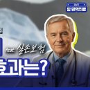 암환자에게 꼭 필요한 셀레나제 | 전이 억제 &amp; 면역 회복 이미지