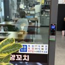 구이구이 | 구미 산동 양꼬치 꿔바로우 오이무침 온면 먹고 온 내돈내산 후기! 구이구이양꼬치 (9292양꼬치)