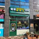 채널부동산공인중개사사무소 이미지