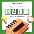 본국어학원