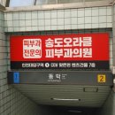 송도오라클피부과 이미지