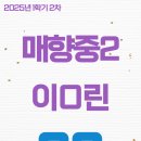 수성초등학교 | [한일타운영어/조원동영어] 중.고등부 1학기 2차 지필 성적