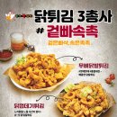 틈새닭발 이미지
