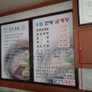 우림한방삼계탕 이미지