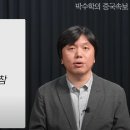 박수학