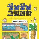 꽁냥꽁냥#1 이미지