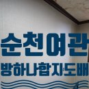 거북여인숙 이미지