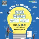 목포여성인력개발센터