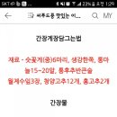 미인콩 간장게장 이미지