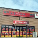 중화요리 율촌