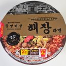CU편의점중앙점 | CU 편의점 중앙해장 해장라면 후기