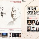 2021 신인음악회 이미지