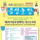 함께놀장 이미지