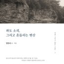 파도의숲 이미지