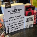 아산 바버샵 추천 '크리드바버샵 음봉점'
