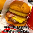 남부터미널 | 남부터미널역맛집 왁버거 남부터미널 내돈내산 솔직 후기