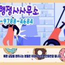 김진광 행정사 사무소 이미지