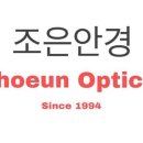 조은안경 이미지