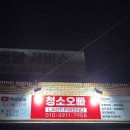 라스트프렌드;청소오빠 이미지