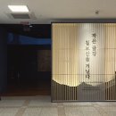 실경산수화 | [일상] 아이와 함께 하는 주말 I 국립고궁박물관 그리고 국립민속 어린이 박물관 가는 하루 (ft.24년 3월)