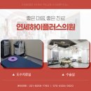 연세하이소아청소년과의원 이미지