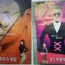 박진영 교복 광고 논란.. 코르쉣,쉐딩 .. 교복에 성적매력 ?? 이미지