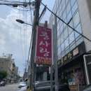 신박사 콩사랑 이미지