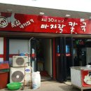 욕심내지않기 바지락칼국수 이미지