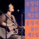 이슬비(송창식) 이미지