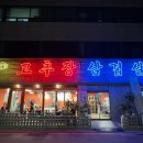 어재연로18번길 이미지