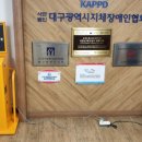 장애인복지협회의료기 이미지