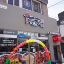 두마리찜닭두찜충남 이미지