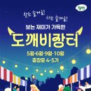 금남로5가 교차로 | 가정의달과 함께하는 금남로 차 없는 거리 '걷자잉' ㅣ 5월 후기