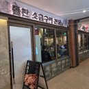 판교 삼겹살 맛집! 석암생소금구이 판교아브뉴프랑점 내돈내산 후기