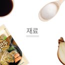 일품왕 만두 이미지