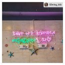 딱좋아포차 네이버블로그