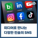 린솔
