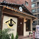 산청칼국수 이미지