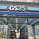 GS25 방림중앙점 이미지