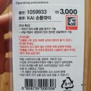 손톱깎이 | 다이소 카이 손톱깎이 내돈내산 후기 (ft. 일본 카이 KAI 손톱깍이 추천)