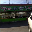 만나웰빙한식뷔페 - 용인시 처인구 | 만나웰빙한식뷔페