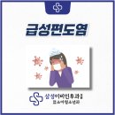 건지이비인후과의원 이미지