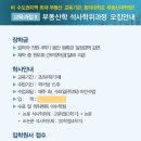 동의대학교 교육대학원 이미지