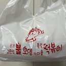 폭탄불오뎅김밥 이미지