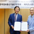 한국정보통신기술협회