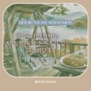 대가저수지가든 | [경남 고성 밥집] 아이와 가볼만한곳, 탁 트인 뷰와 돈까스가 있는 '그느리담소'