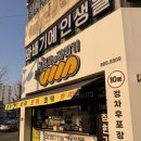 이츠 | 인천 미추홀구 꽈배기 맛집 신사와꽈배기 찹쌀도넛 간식 추천