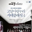 고양아람누리 이미지