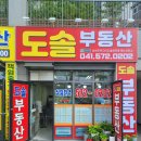 성성푸르지오도솔공인중개사사무소 이미지