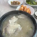 강복삼계탕